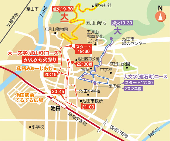 がんがら火祭り